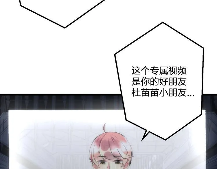 第40话 生日礼物 第38页