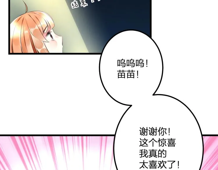 第40话 生日礼物 第49页