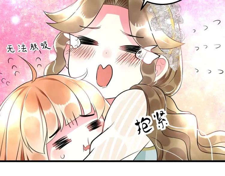 第40话 生日礼物 第52页