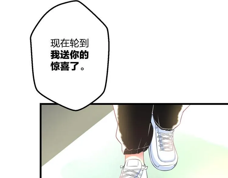 第40话 生日礼物 第56页