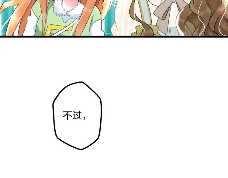 第40话 生日礼物 第63页