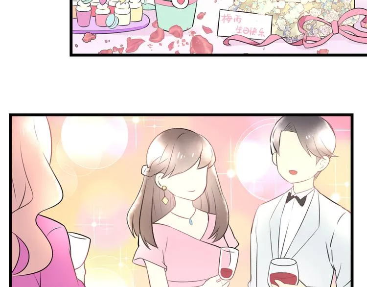 第39话 富豪闺蜜 第7页