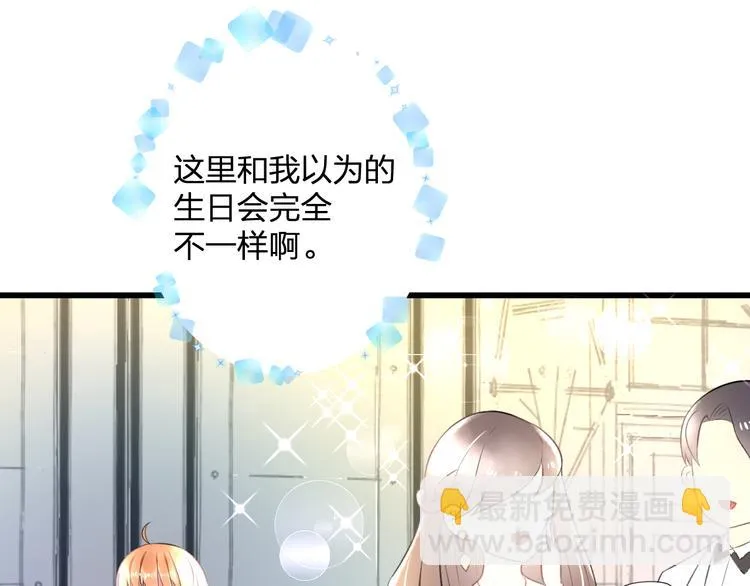 第39话 富豪闺蜜 第11页