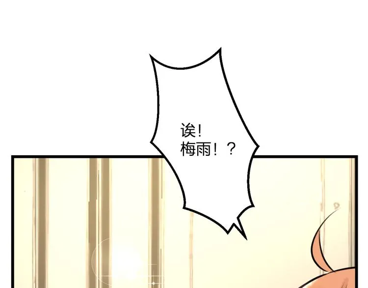 第39话 富豪闺蜜 第18页