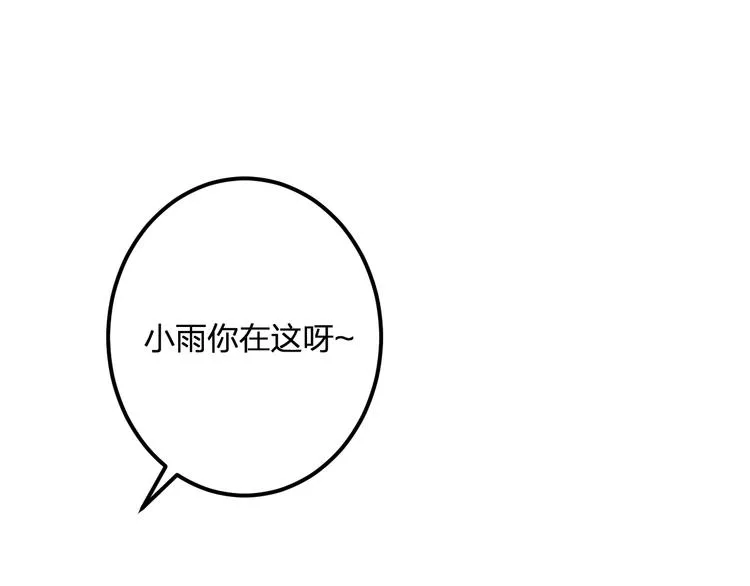 第39话 富豪闺蜜 第24页