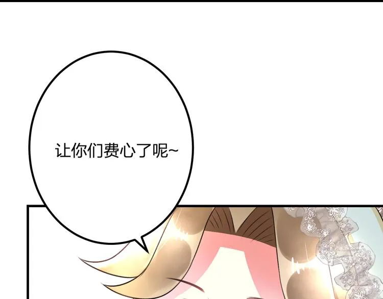 第39话 富豪闺蜜 第30页