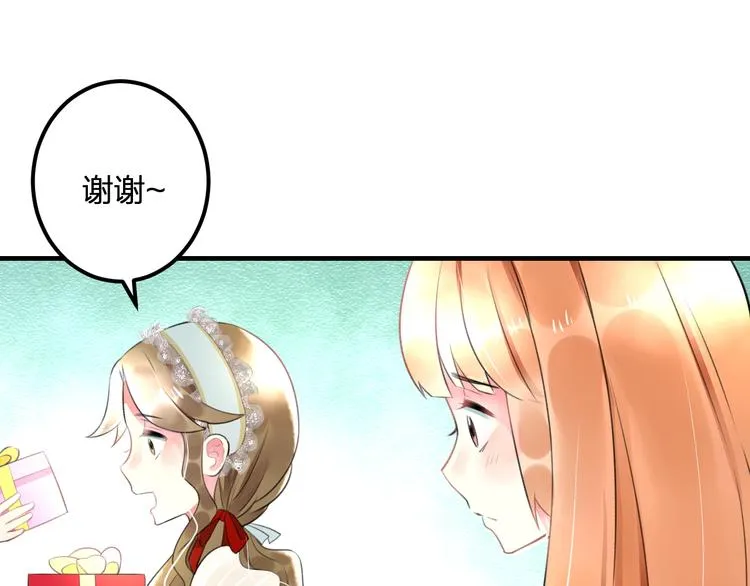 第39话 富豪闺蜜 第32页