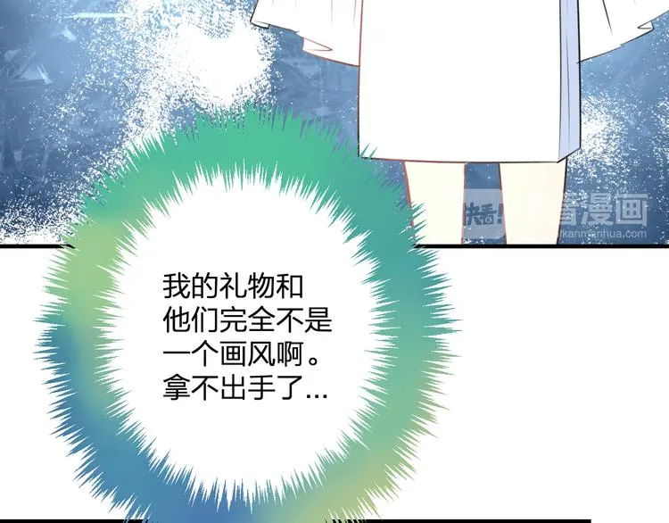 第39话 富豪闺蜜 第36页