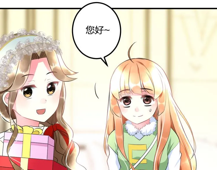 第39话 富豪闺蜜 第41页
