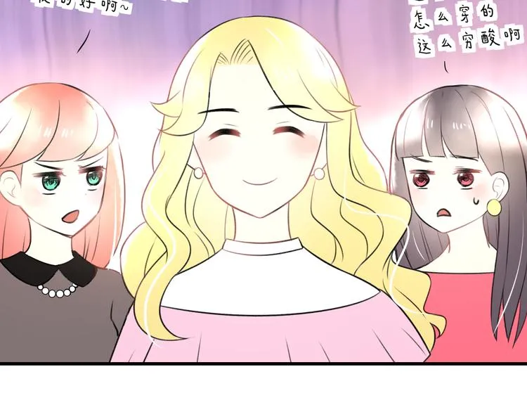第39话 富豪闺蜜 第43页