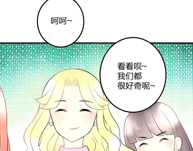 第39话 富豪闺蜜 第51页