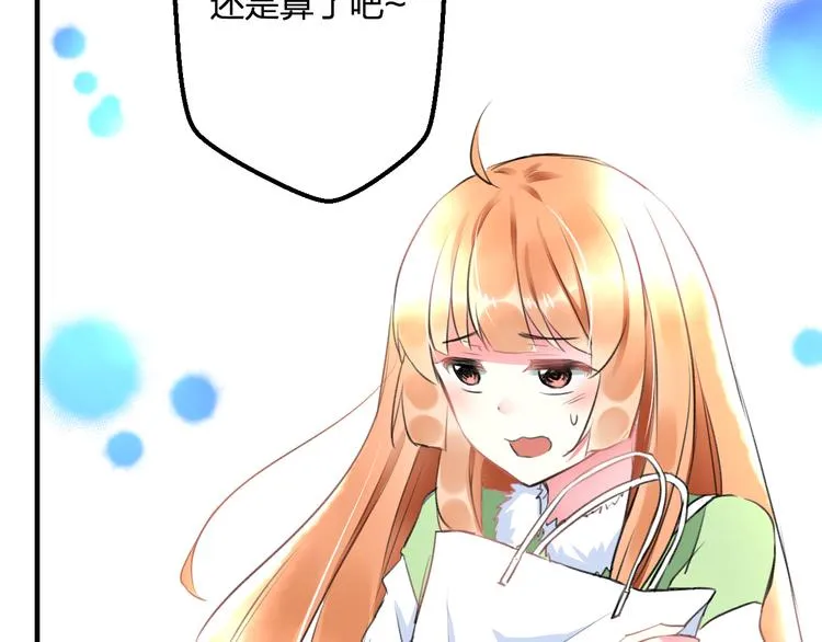 第39话 富豪闺蜜 第53页