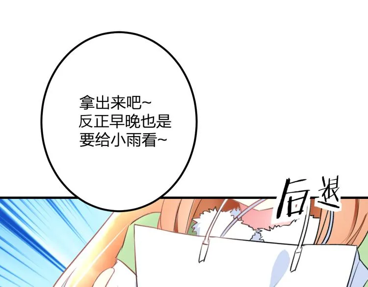 第39话 富豪闺蜜 第55页