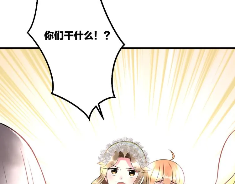 第39话 富豪闺蜜 第58页