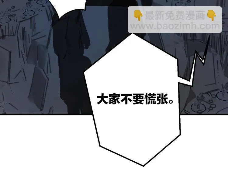 第39话 富豪闺蜜 第63页