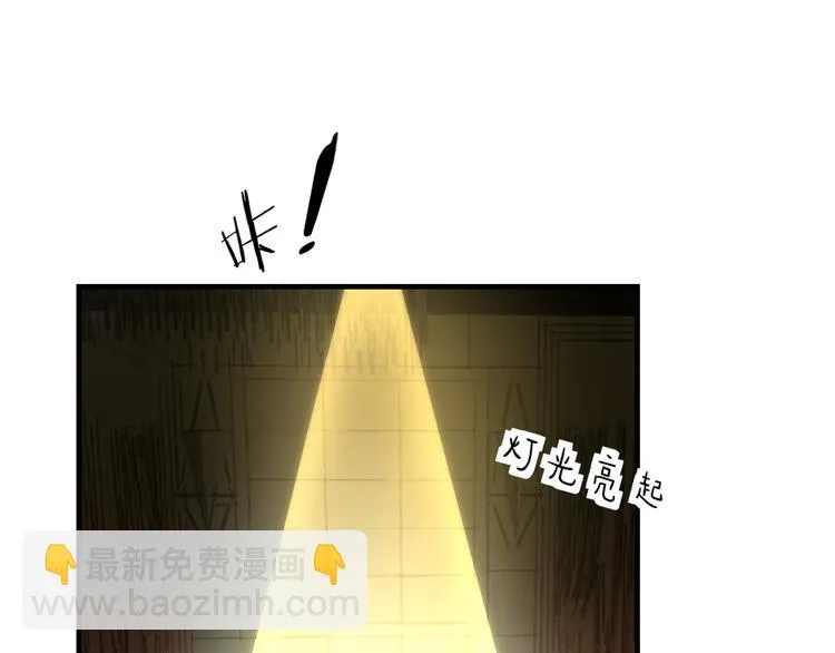 第39话 富豪闺蜜 第64页
