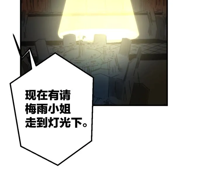 第39话 富豪闺蜜 第65页
