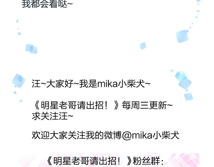 第39话 富豪闺蜜 第72页