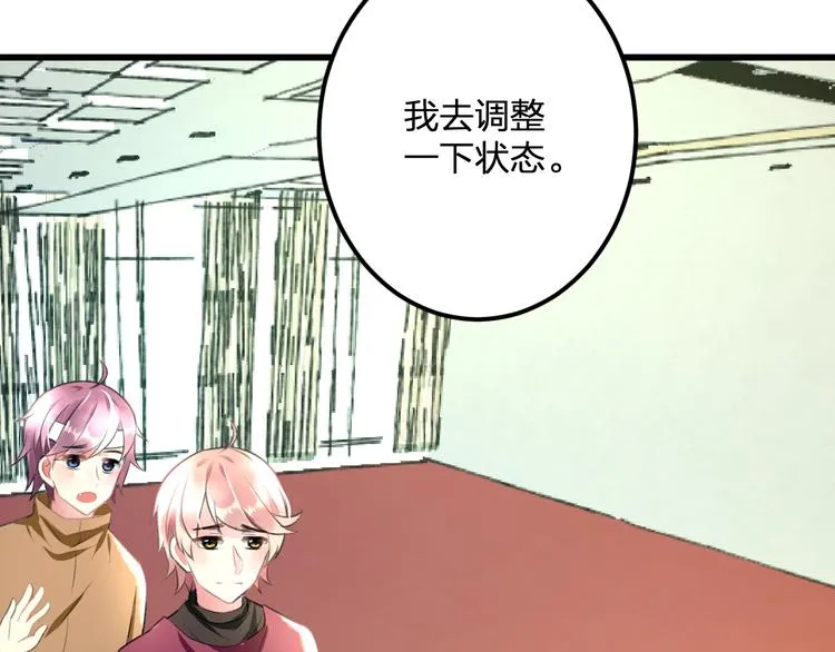 第38话 舞步出错 第29页