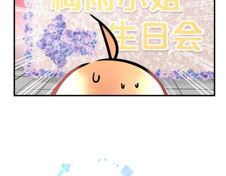 第38话 舞步出错 第75页