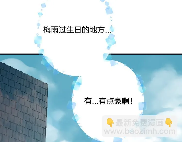 第38话 舞步出错 第76页