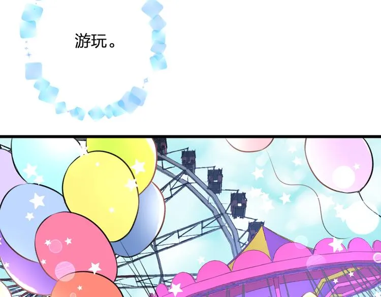 第37话 保护 第8页