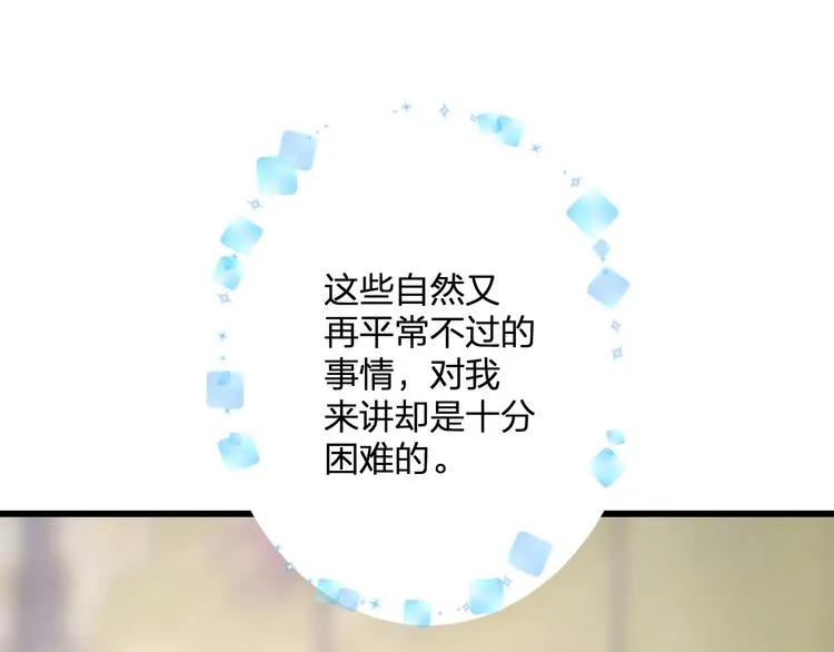 第37话 保护 第10页