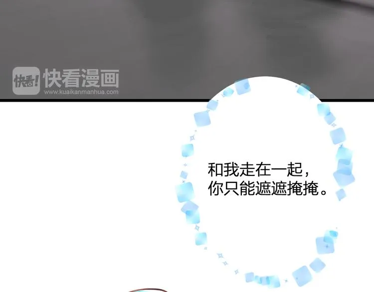 第37话 保护 第13页