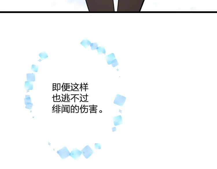 第37话 保护 第16页
