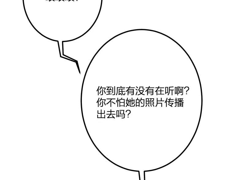 第37话 保护 第19页