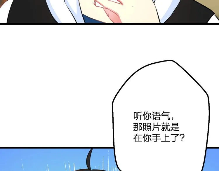 第37话 保护 第21页