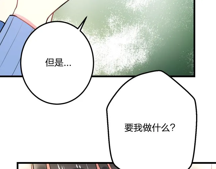 第37话 保护 第27页