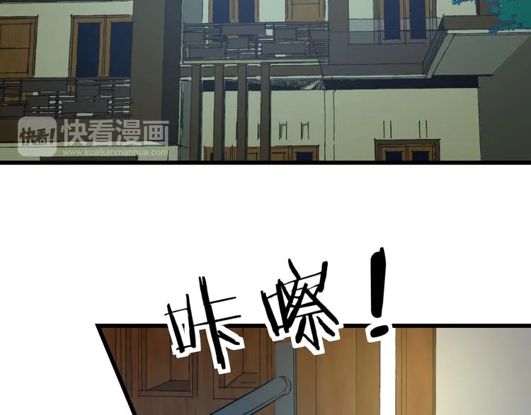 第37话 保护 第33页