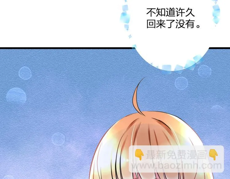 第37话 保护 第39页