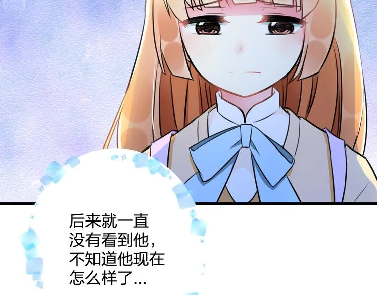 第37话 保护 第40页