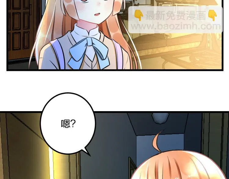 第37话 保护 第42页