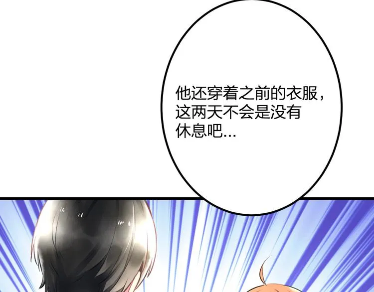 第37话 保护 第52页