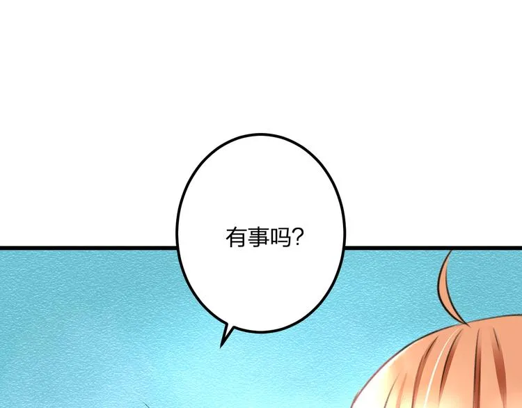第37话 保护 第54页