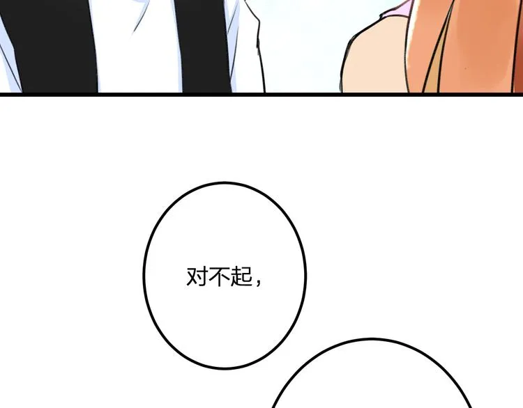 第37话 保护 第56页