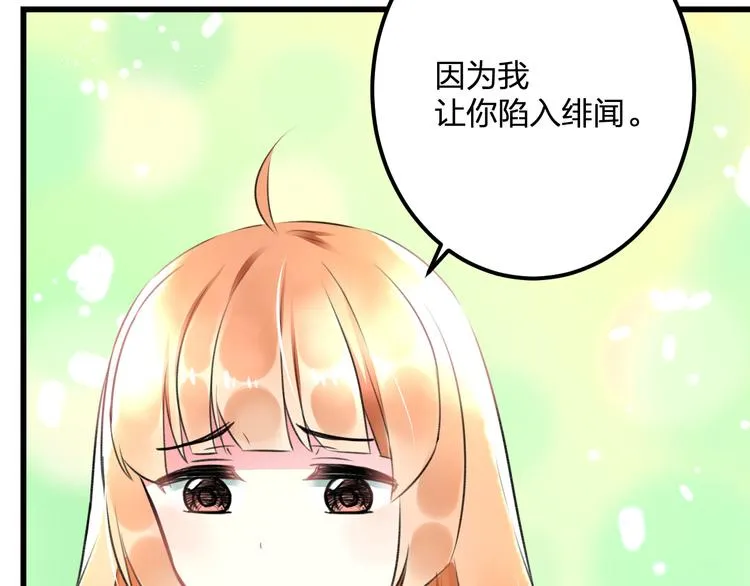 第37话 保护 第57页