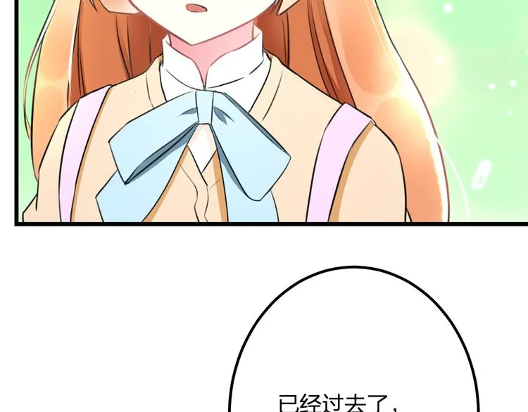 第37话 保护 第58页