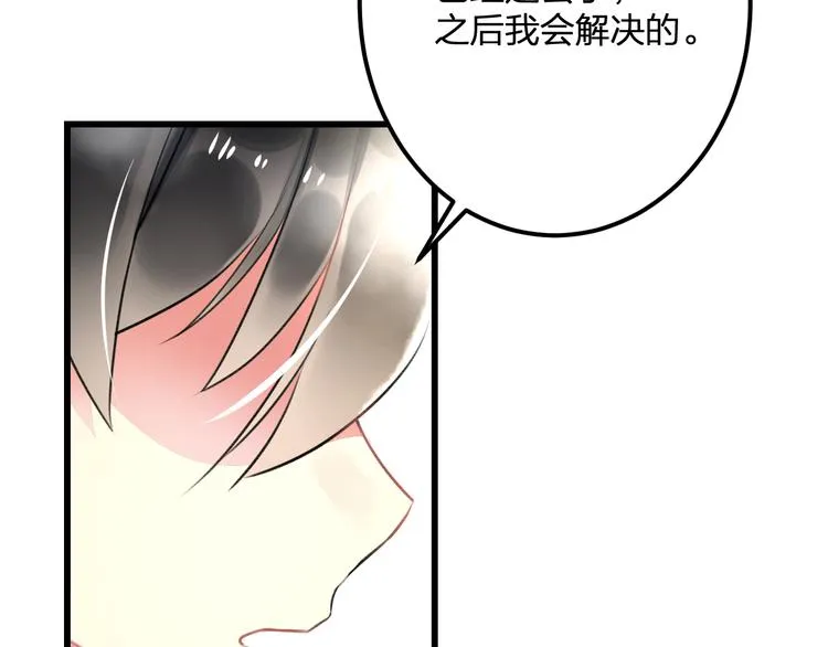 第37话 保护 第59页