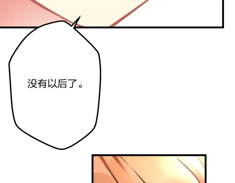 第37话 保护 第65页