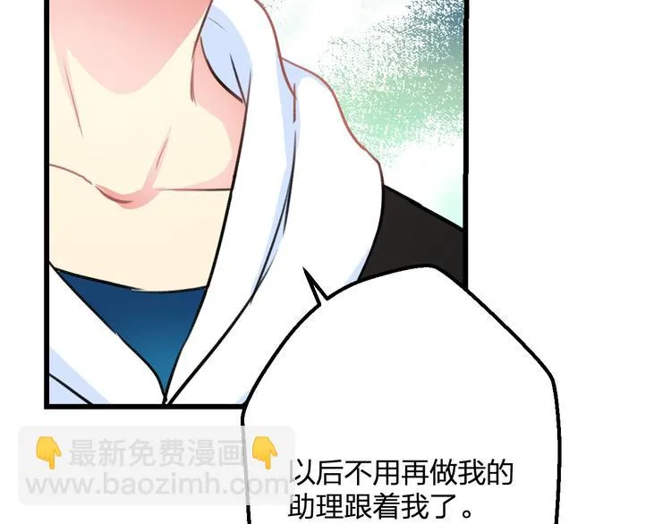第37话 保护 第70页
