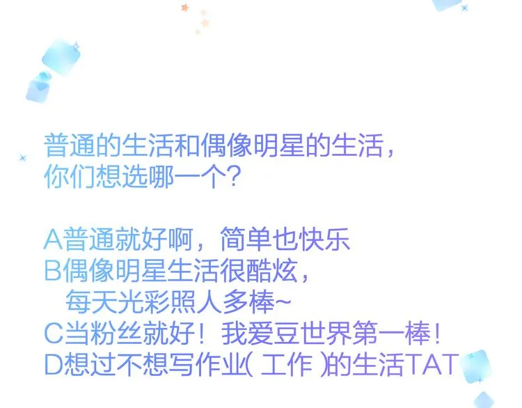 第37话 保护 第74页