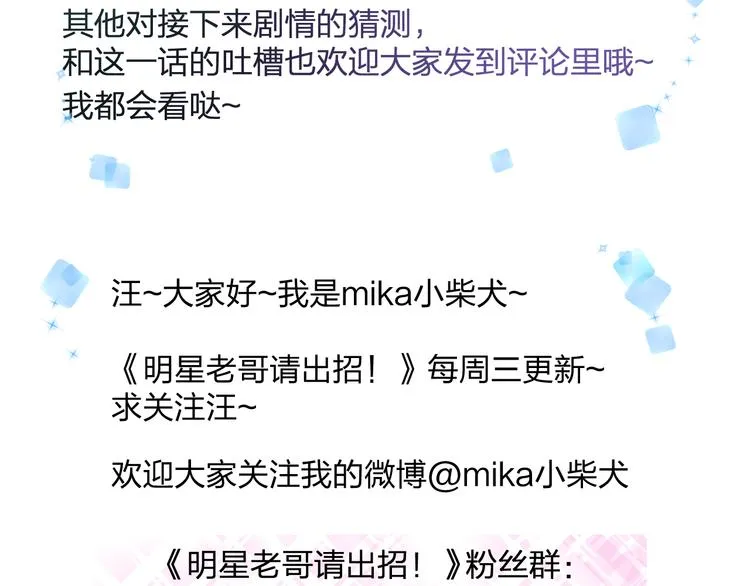 第37话 保护 第75页