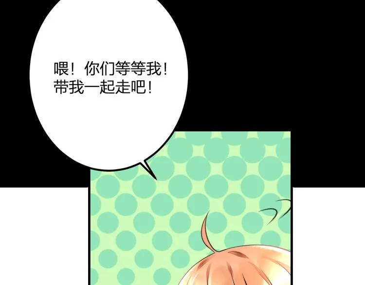 第36话 送你回家 第32页