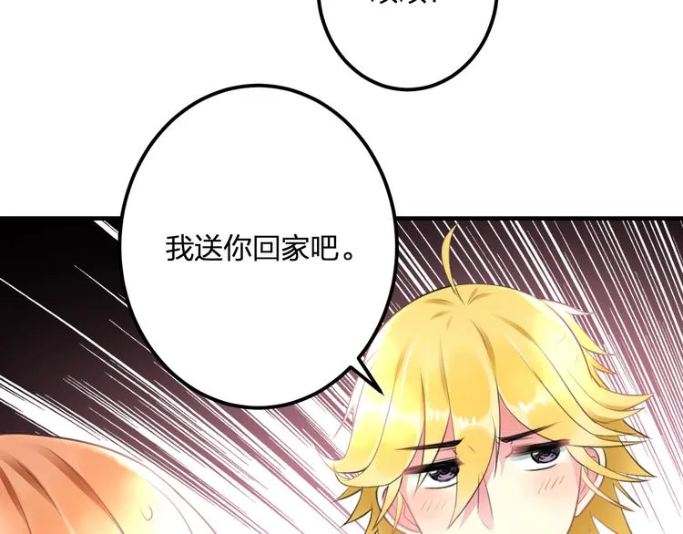 第36话 送你回家 第35页