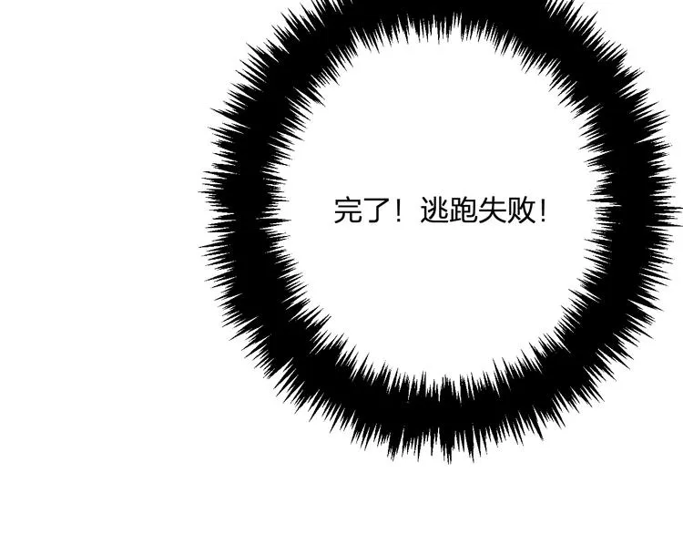 第36话 送你回家 第37页