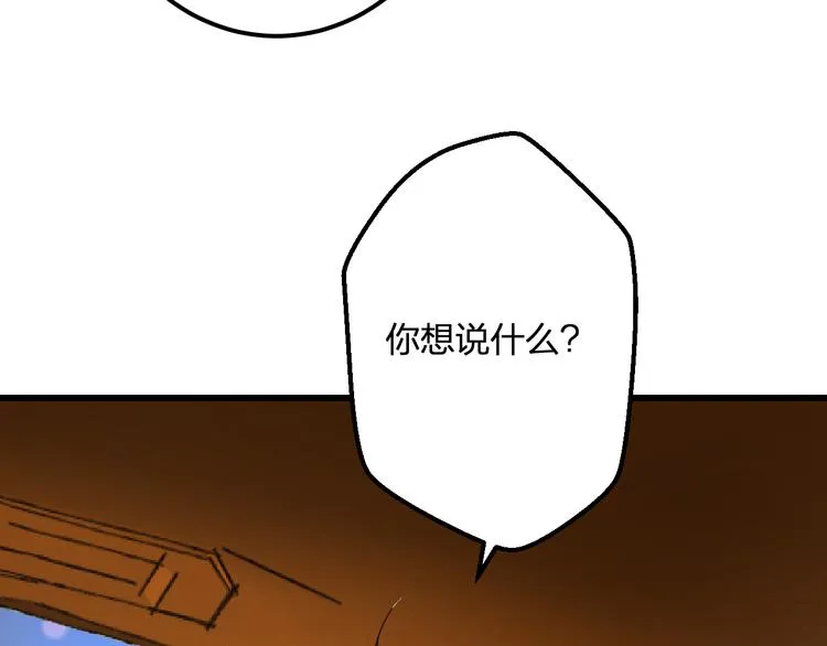 第36话 送你回家 第50页